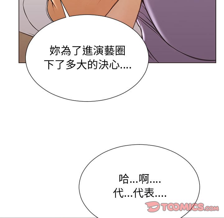網紅出頭天 第32章 第7页