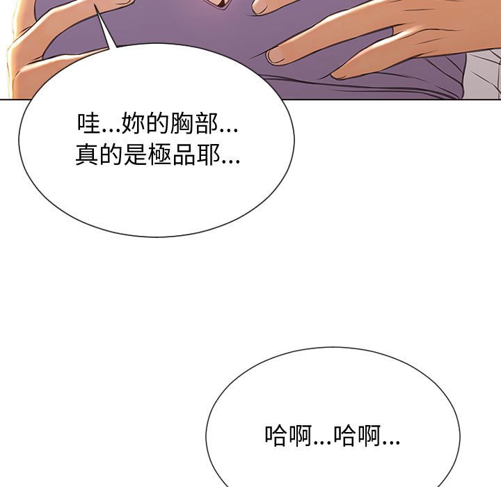 網紅出頭天 第32章 第23页
