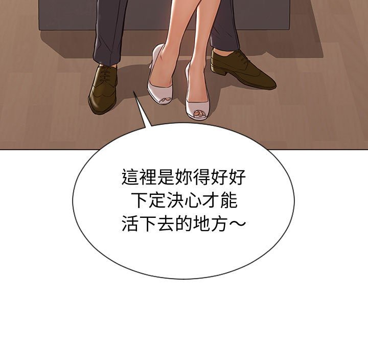 網紅出頭天 第32章 第19页