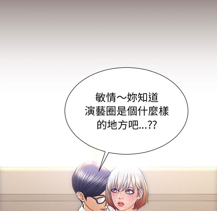 網紅出頭天 第32章 第17页