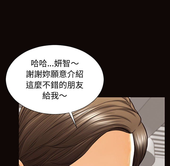 網紅出頭天 第32章 第45页