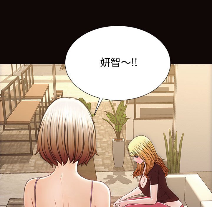 網紅出頭天 第32章 第81页