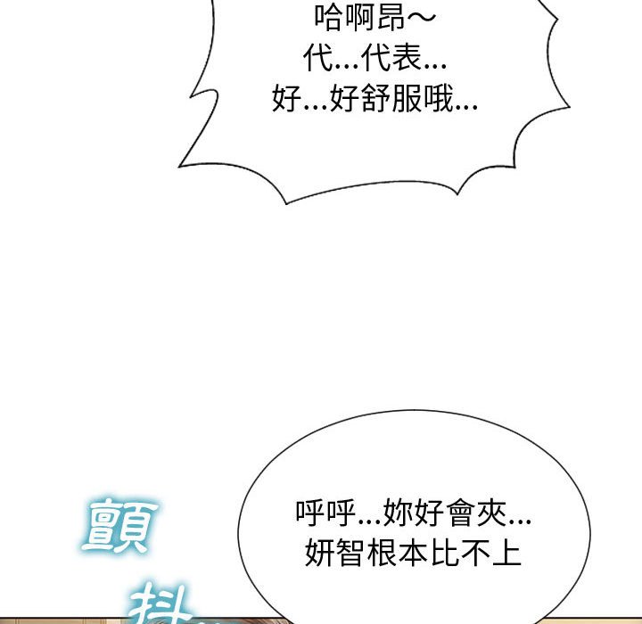 網紅出頭天 第32章 第60页