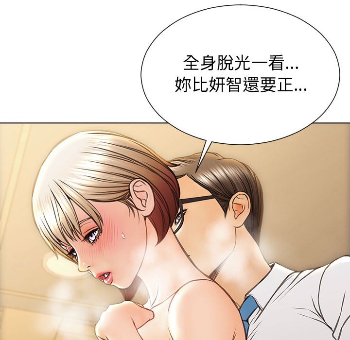 網紅出頭天 第32章 第27页