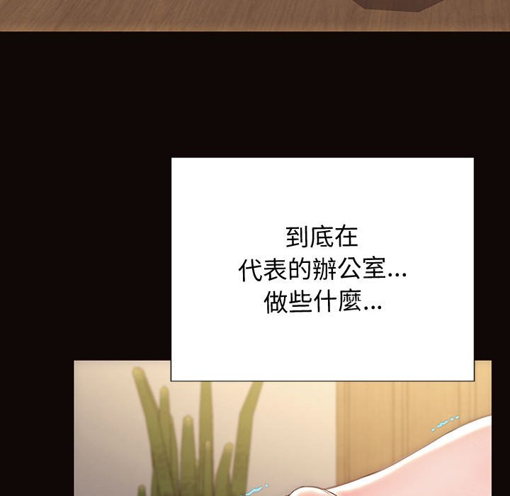 網紅出頭天 第32章 第28页