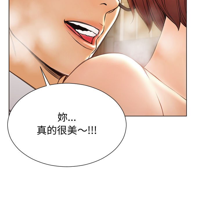 網紅出頭天 第32章 第31页