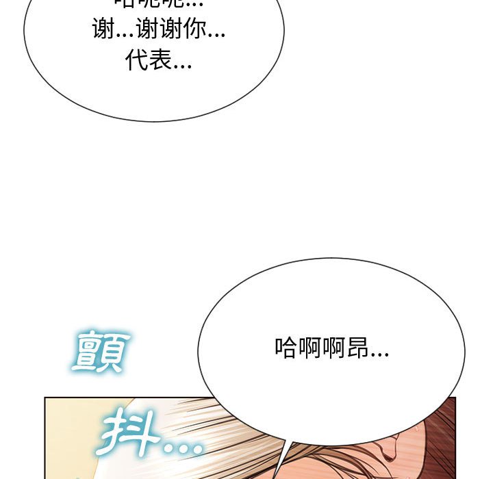 網紅出頭天 第32章 第55页