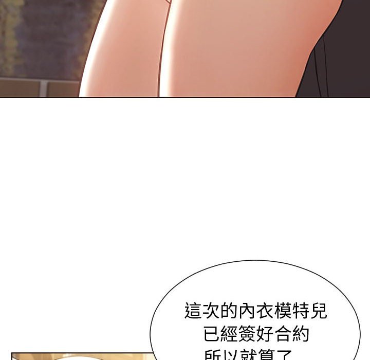 網紅出頭天 第32章 第30页