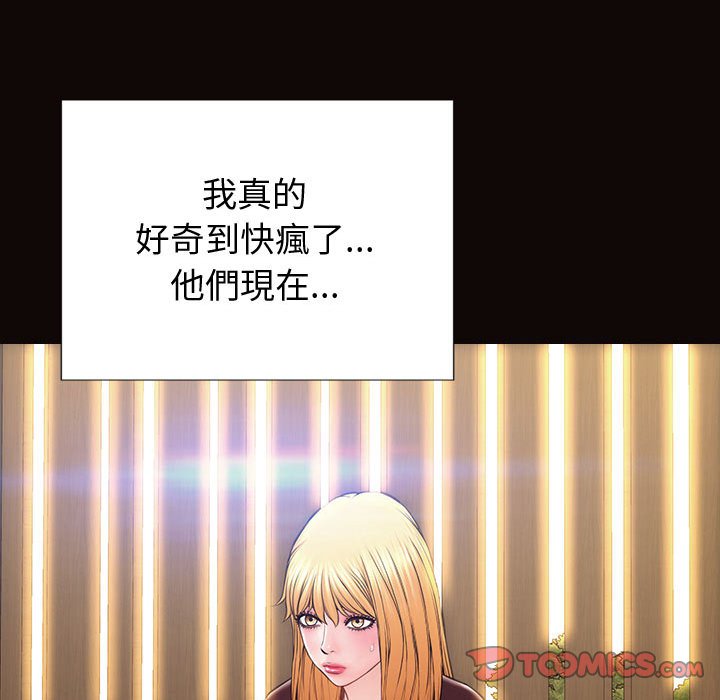 網紅出頭天 第32章 第38页