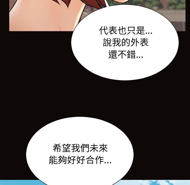 網紅出頭天 第32章 第118页