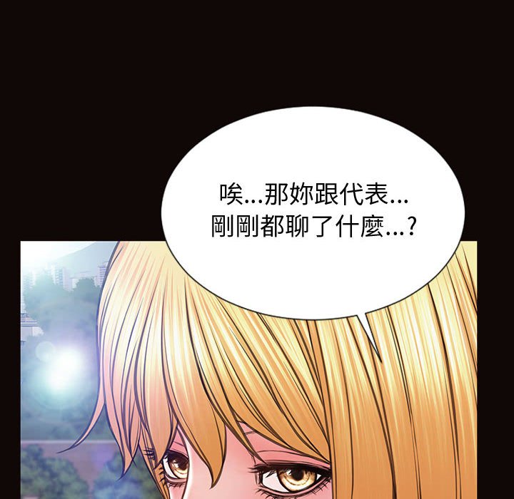 網紅出頭天 第32章 第115页