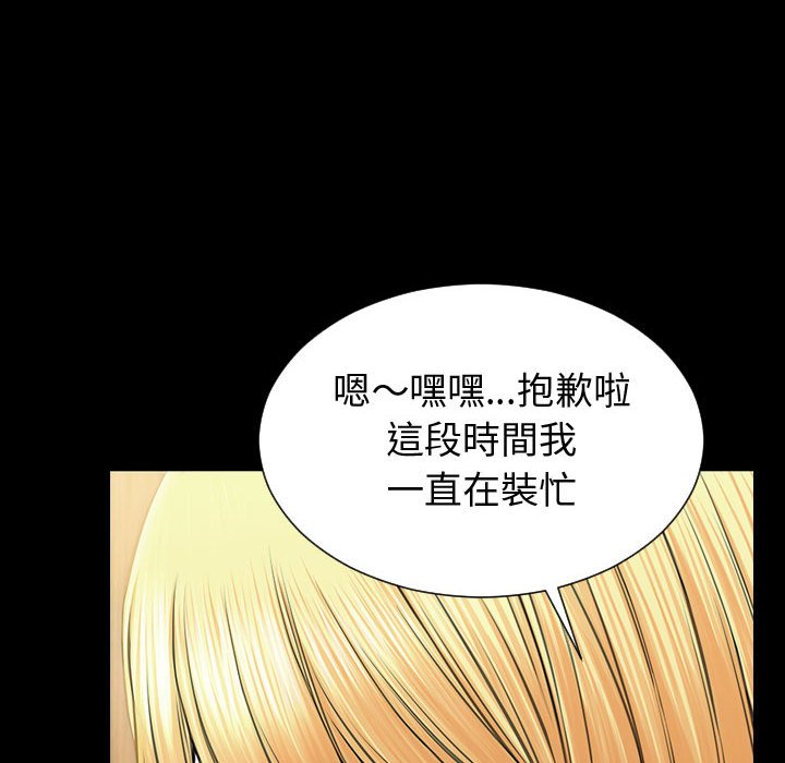 網紅出頭天 第32章 第114页