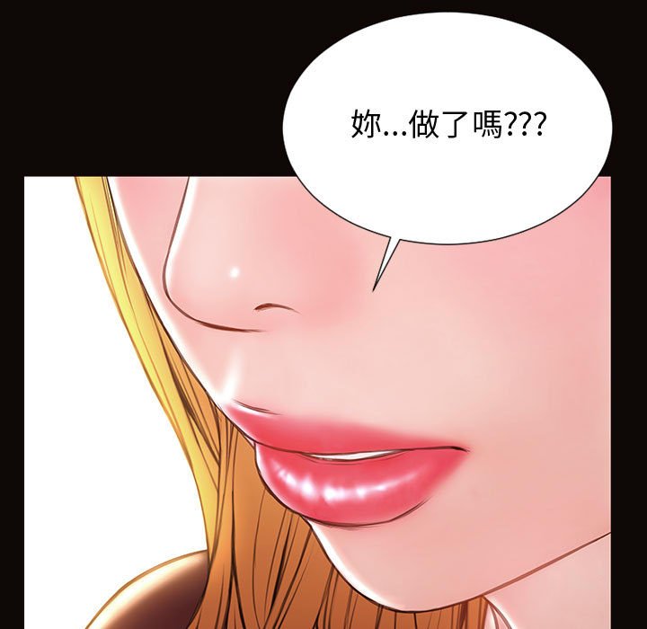 網紅出頭天 第32章 第104页
