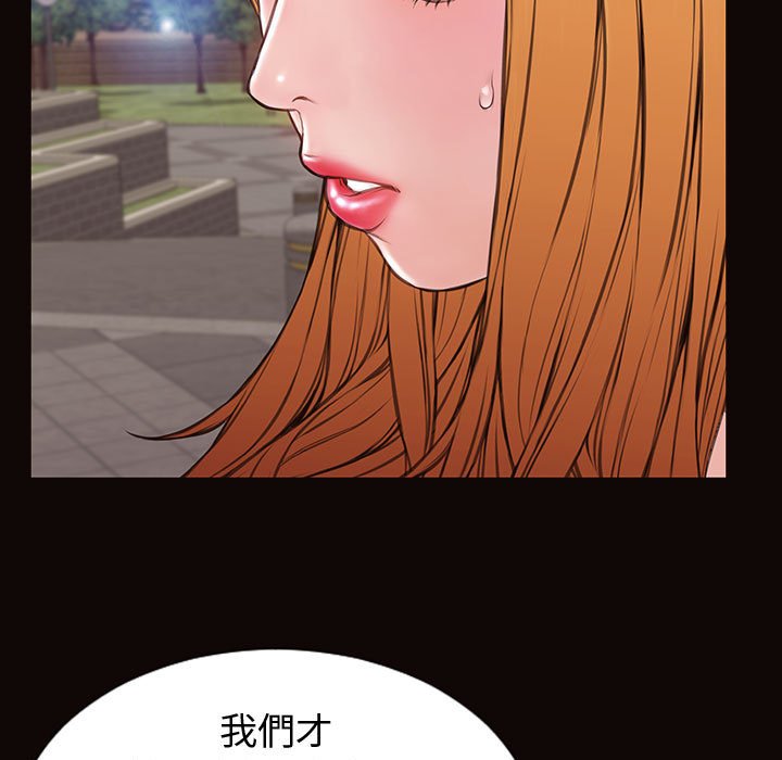 網紅出頭天 第32章 第116页