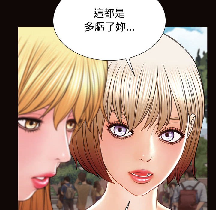 網紅出頭天 第32章 第121页