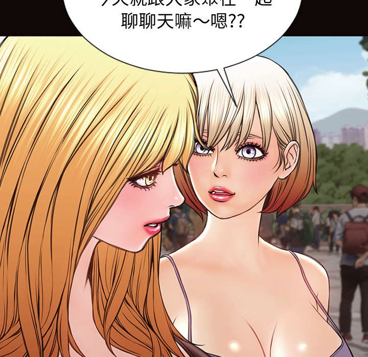 網紅出頭天 第32章 第123页