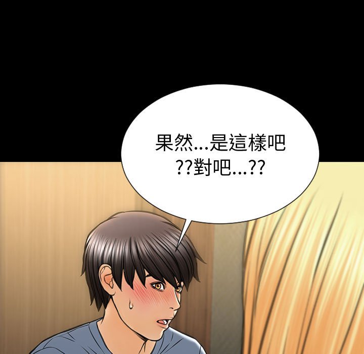 網紅出頭天 第33章 第17页