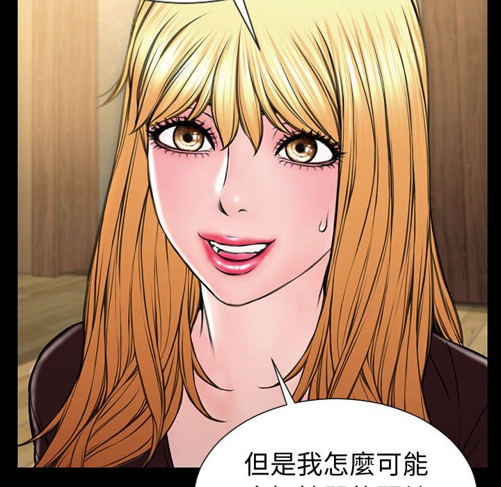 網紅出頭天 第33章 第16页