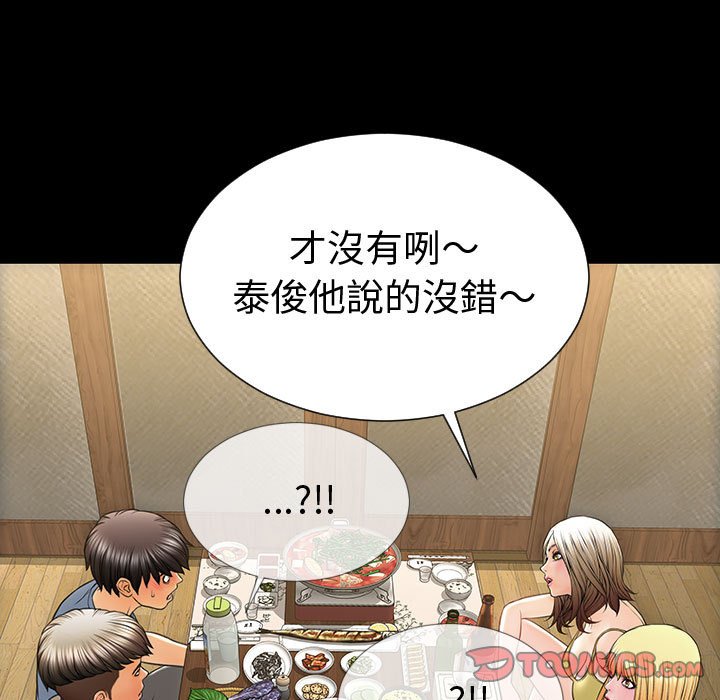 網紅出頭天 第33章 第27页