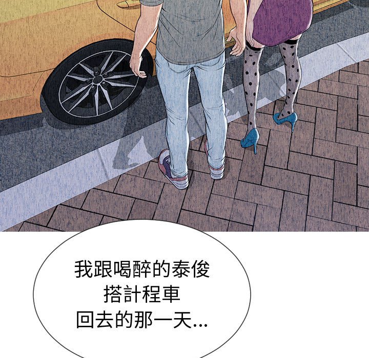 網紅出頭天 第33章 第41页