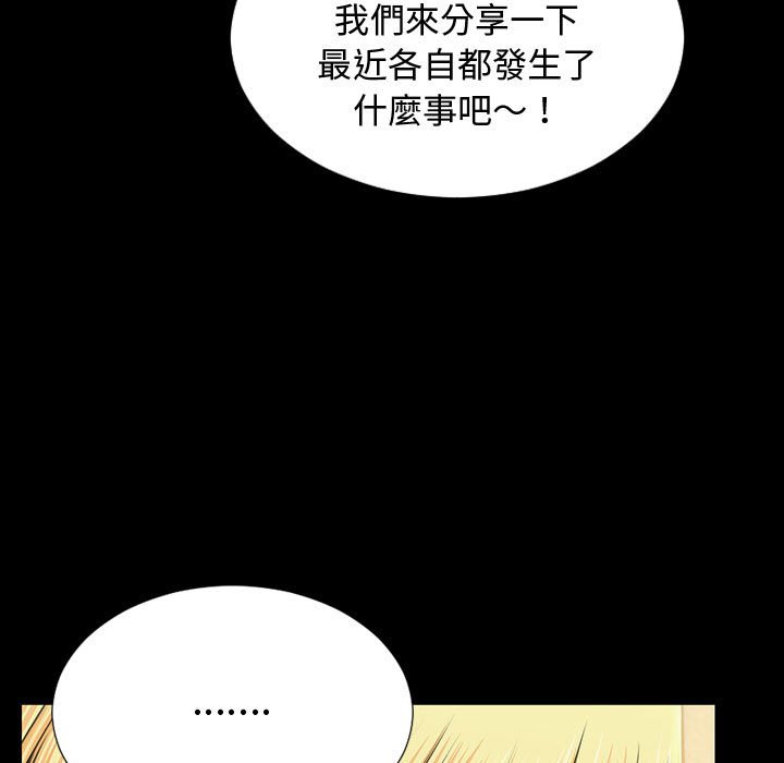 網紅出頭天 第33章 第5页