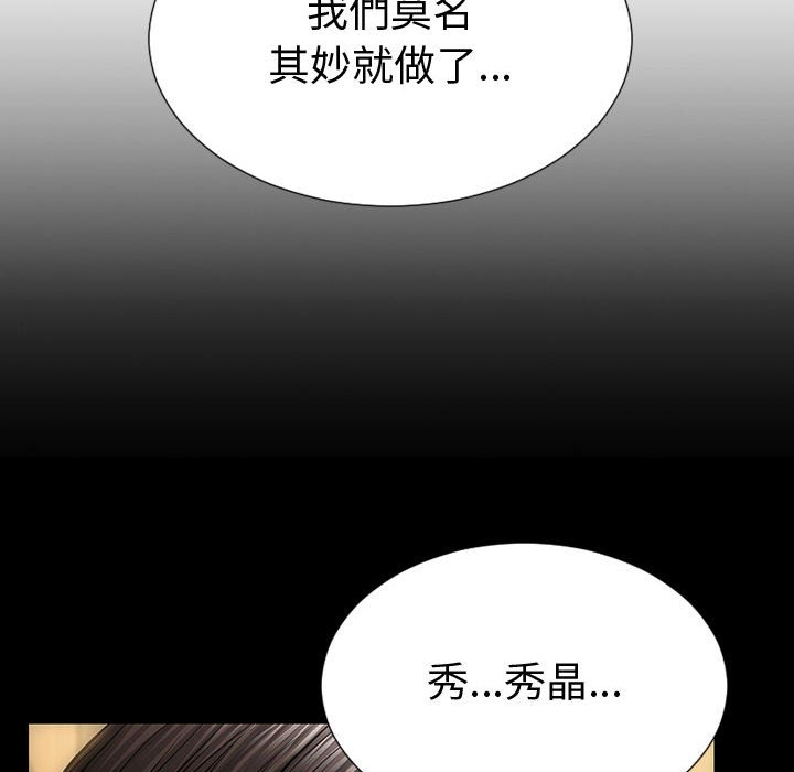 網紅出頭天 第33章 第44页