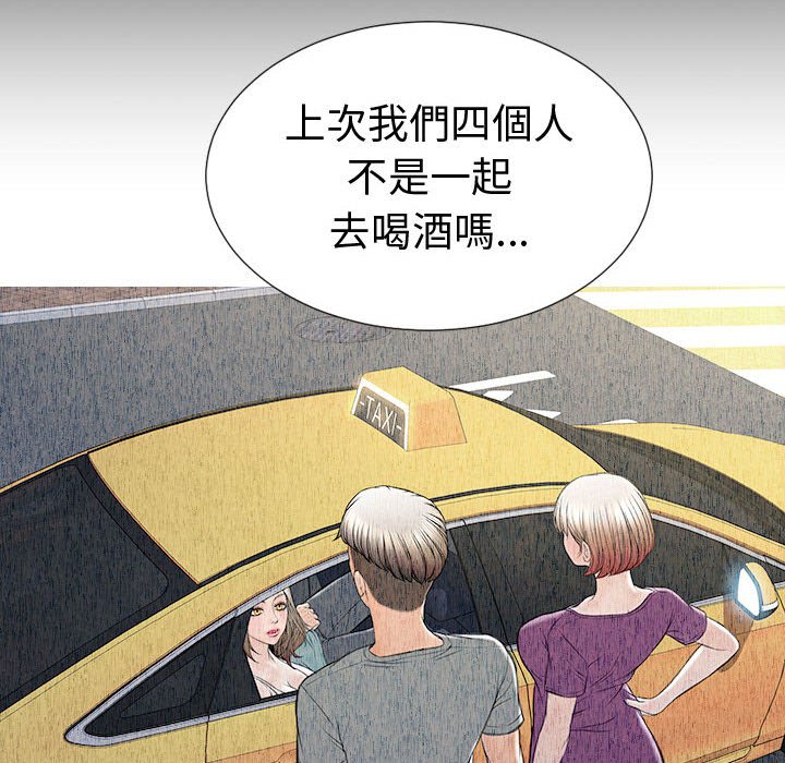 網紅出頭天 第33章 第40页