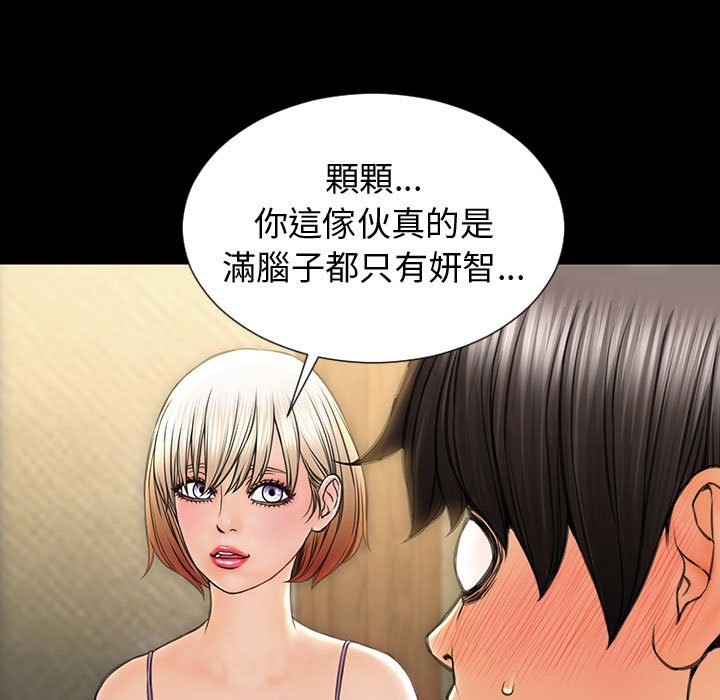網紅出頭天 第33章 第23页