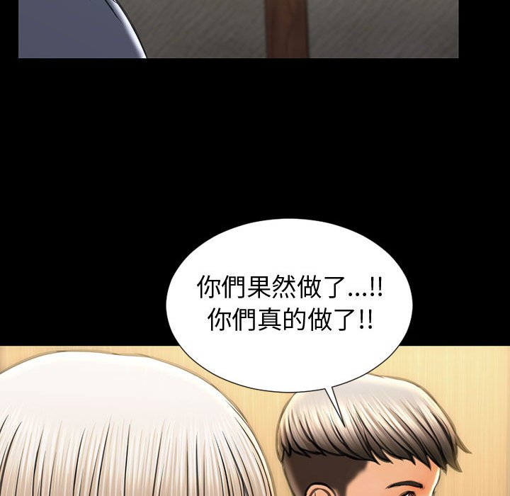 網紅出頭天 第33章 第46页