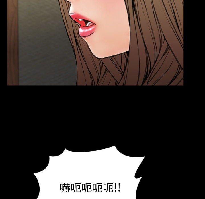 網紅出頭天 第33章 第30页