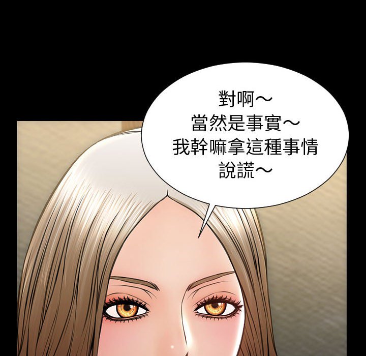 網紅出頭天 第33章 第2页