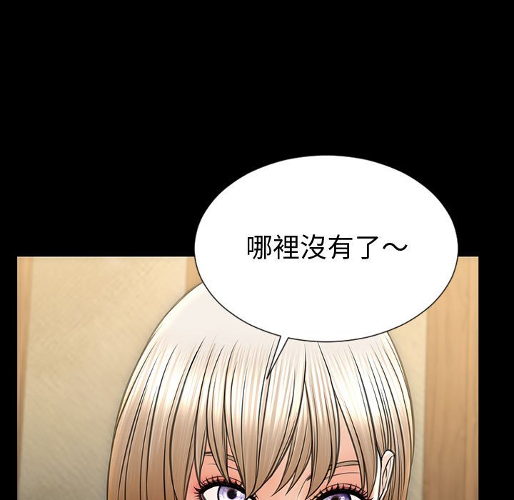 網紅出頭天 第33章 第3页