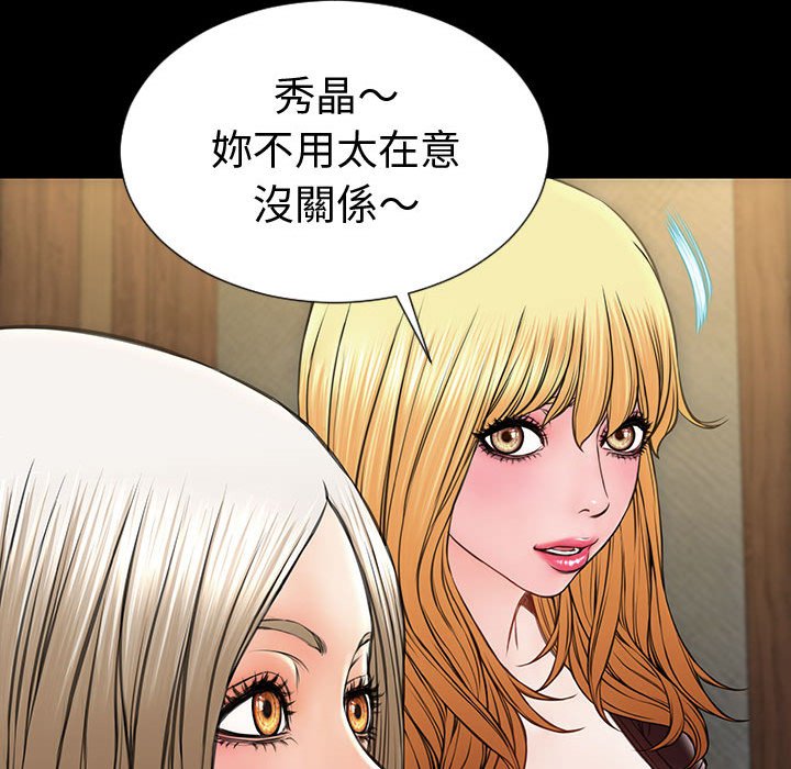 網紅出頭天 第33章 第71页