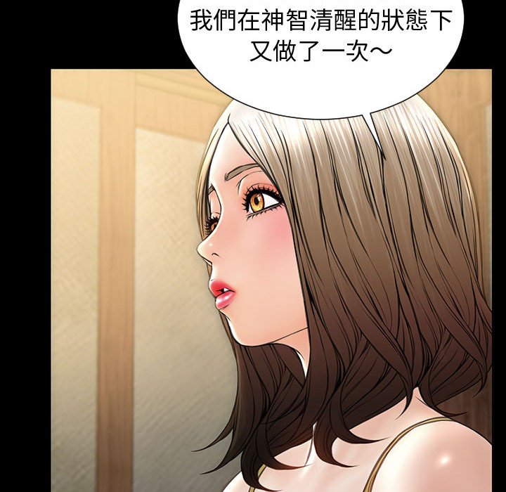 網紅出頭天 第33章 第52页