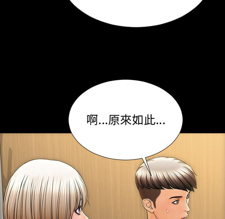 網紅出頭天 第33章 第65页