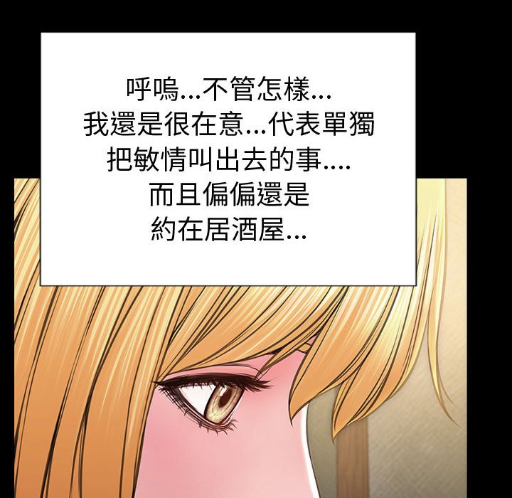 網紅出頭天 第33章 第116页