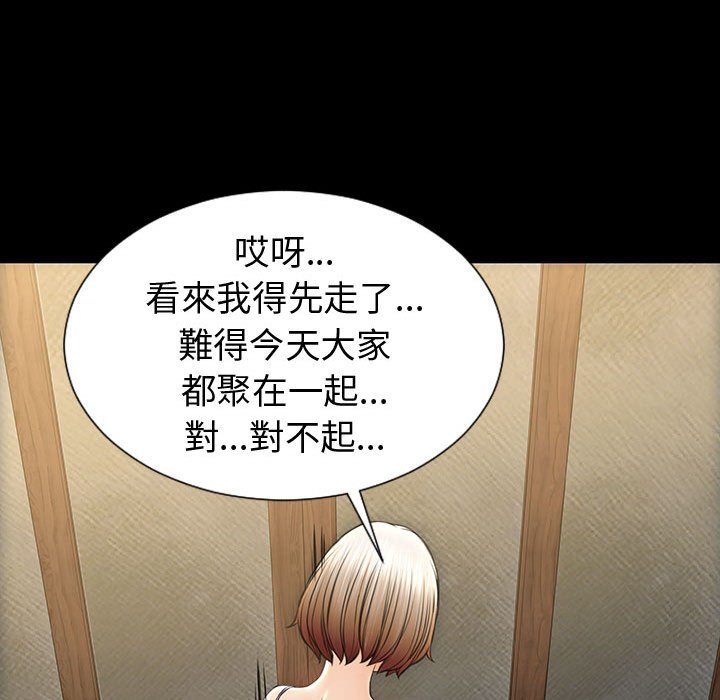 網紅出頭天 第33章 第69页
