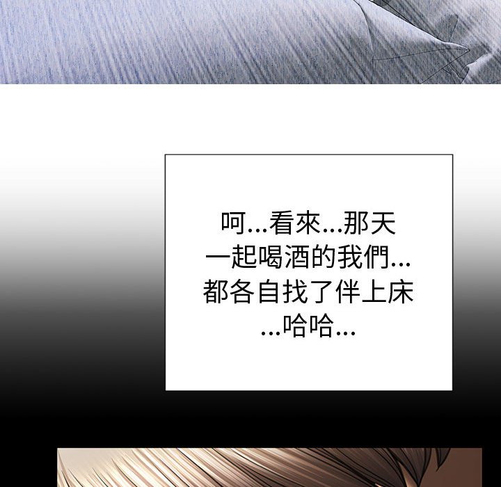 網紅出頭天 第33章 第59页