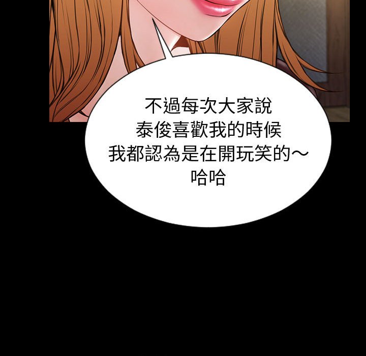 網紅出頭天 第33章 第51页