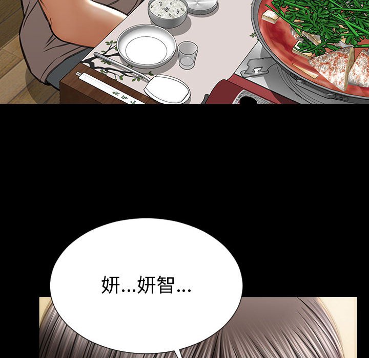 網紅出頭天 第33章 第114页
