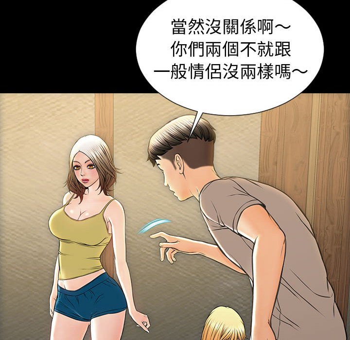 網紅出頭天 第33章 第53页