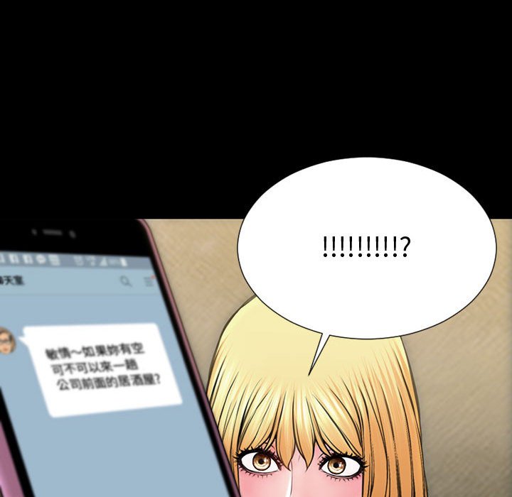 網紅出頭天 第33章 第89页