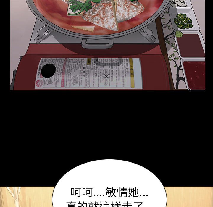 網紅出頭天 第33章 第104页