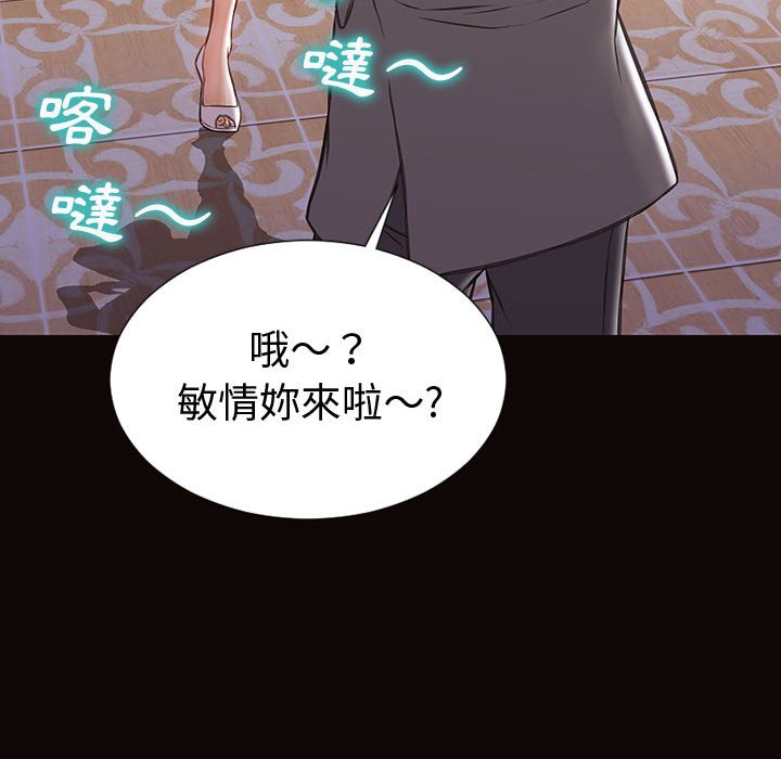 網紅出頭天 第33章 第127页