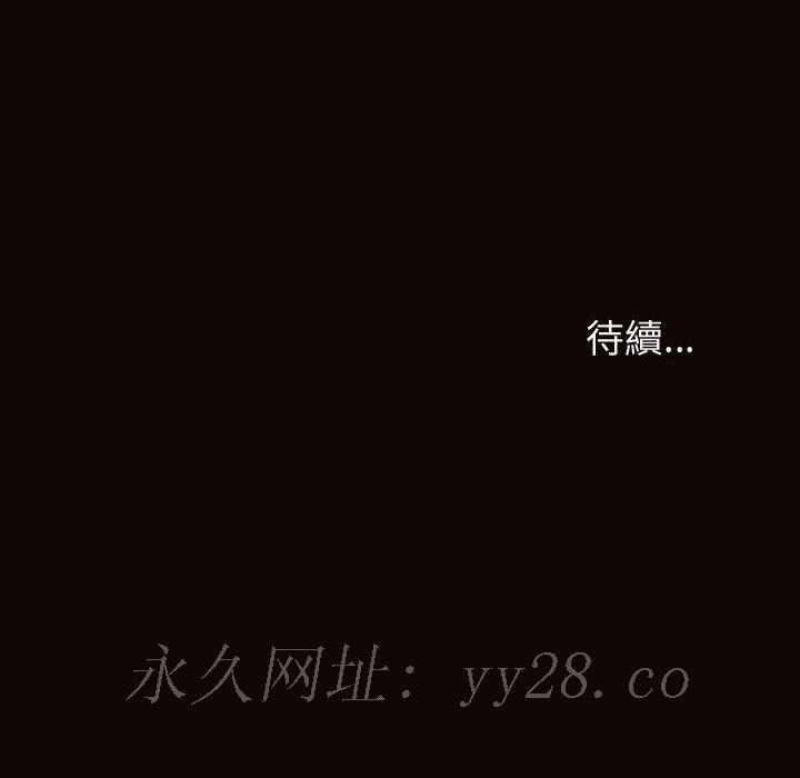 網紅出頭天 第33章 第144页