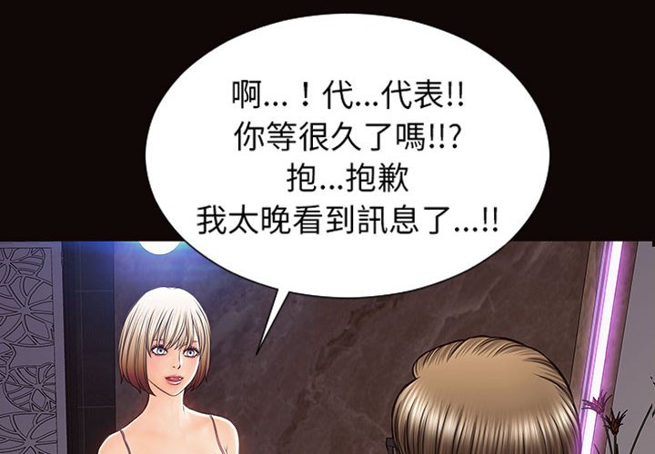 網紅出頭天 第34章 第2页