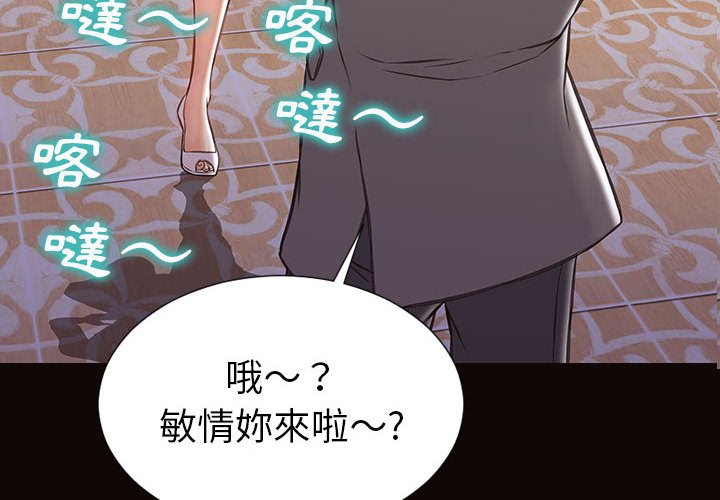 網紅出頭天 第34章 第4页