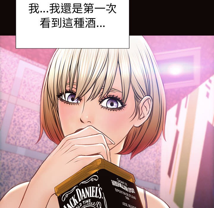 網紅出頭天 第34章 第29页