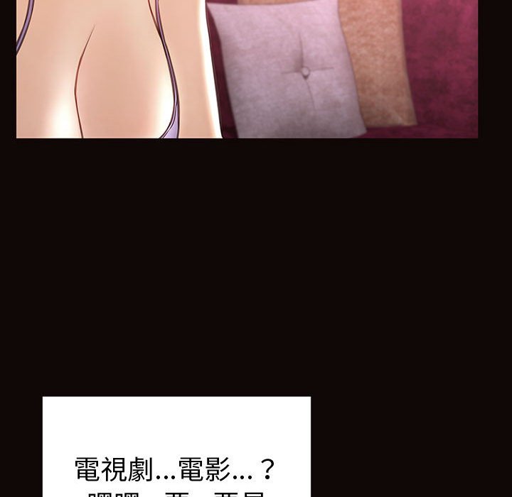 網紅出頭天 第34章 第61页