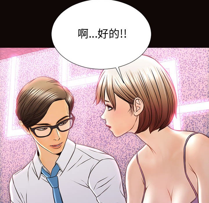 網紅出頭天 第34章 第58页
